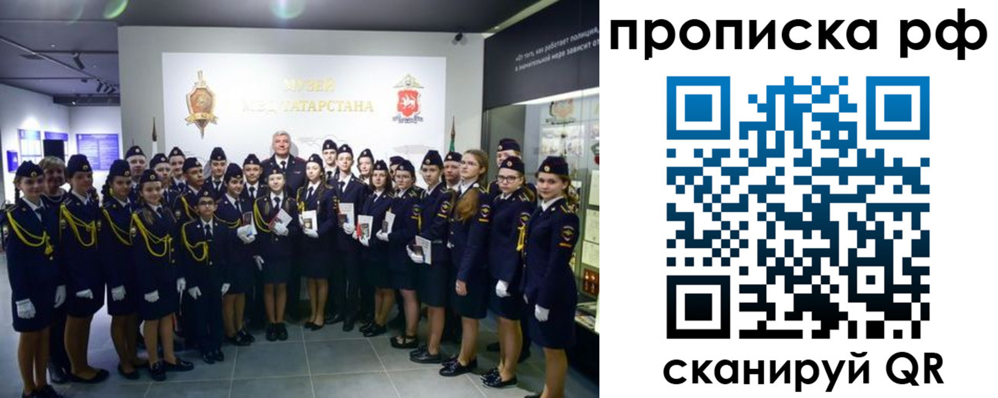 временная регистрация для школы в Осинниках