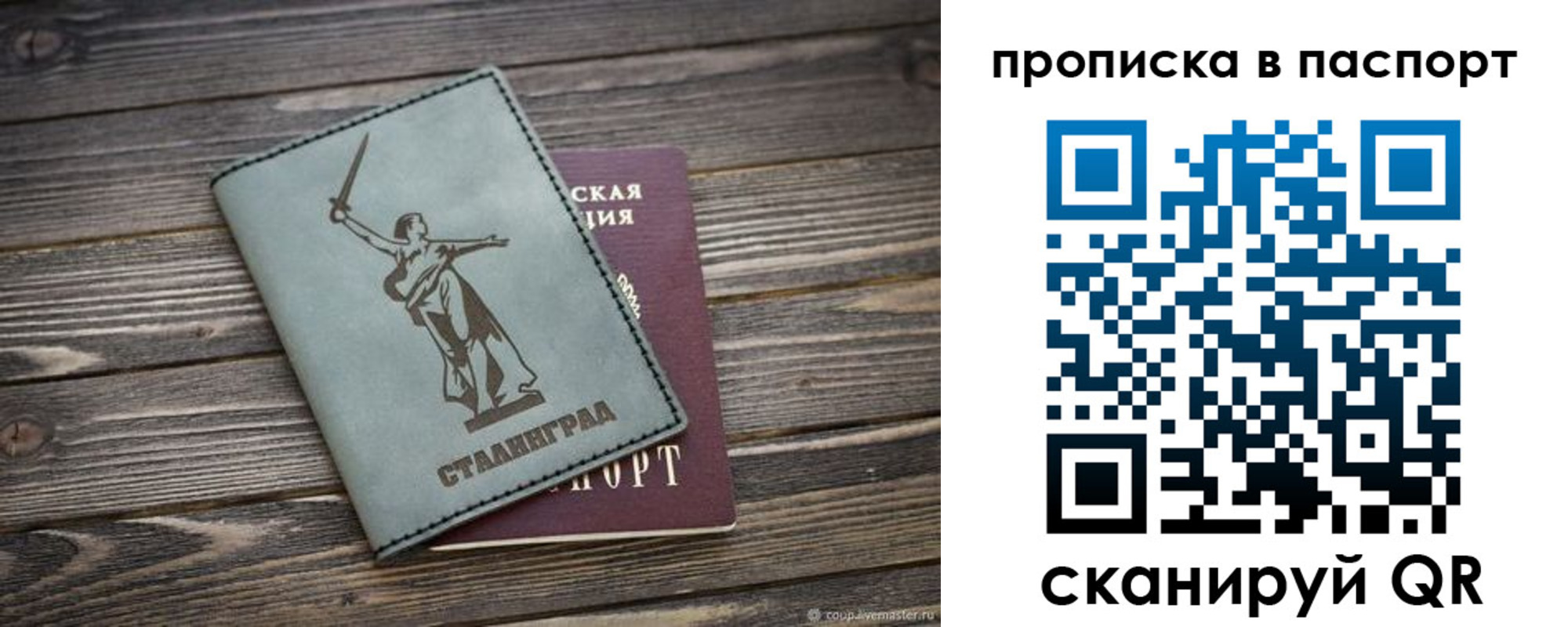 временная прописка в Осинниках