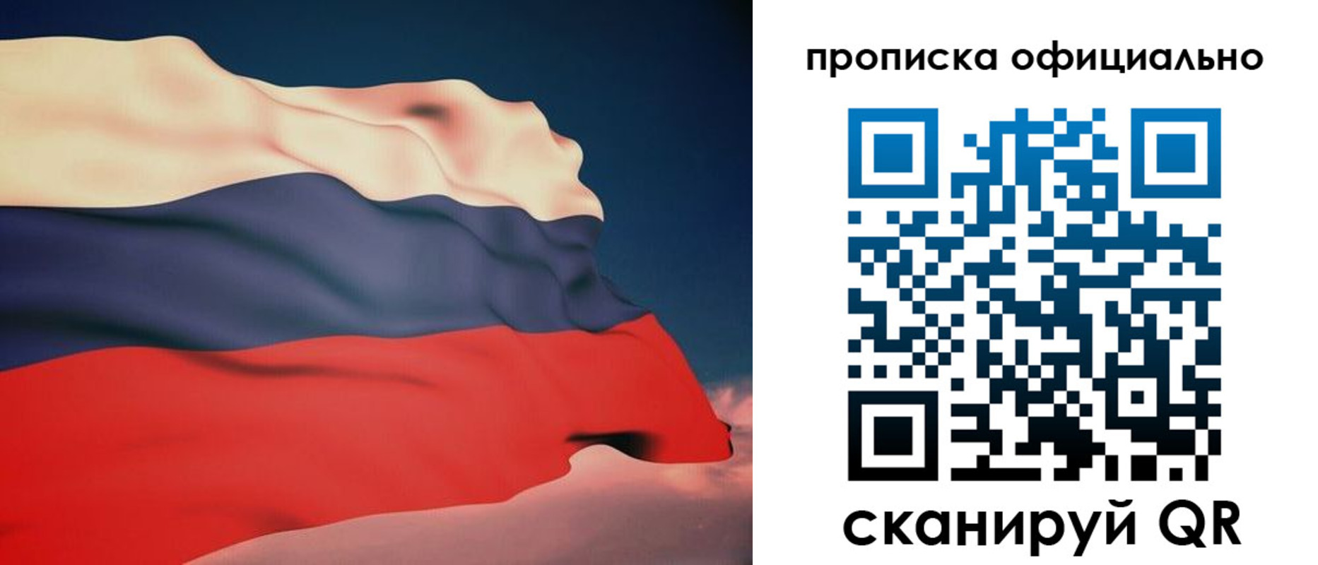 временная регистрация собственник в Осинниках