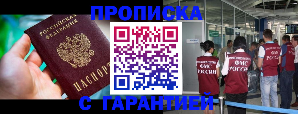 прописка иностранных граждан в Осинниках