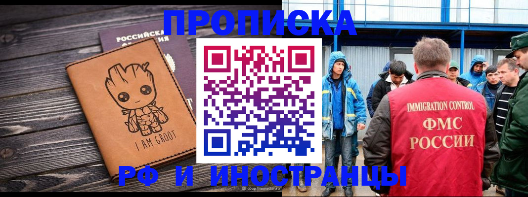 прописка от собственника в Осинниках
