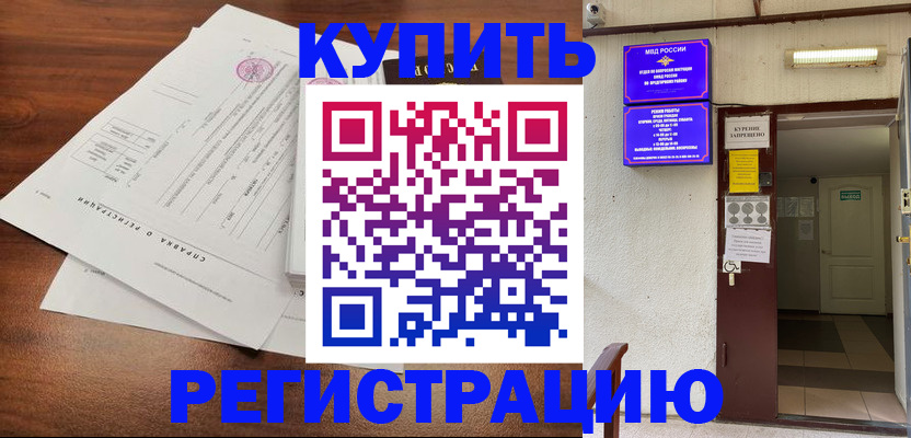 регистрация для школы в Осинниках