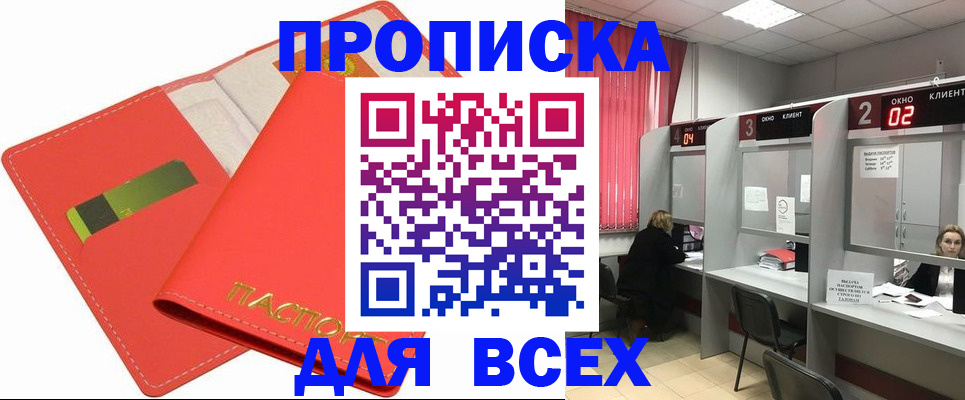 пропишу в квартире в Осинниках