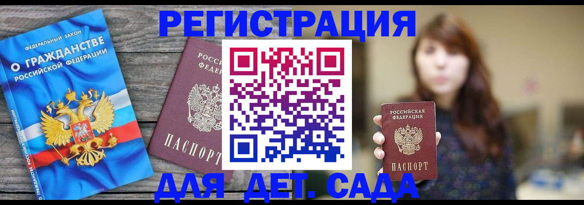 временная регистрация законно в Осинниках