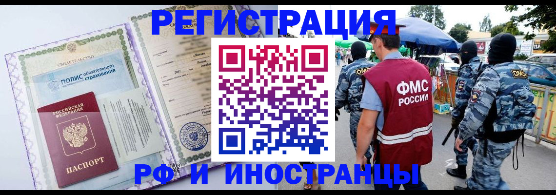 регистрация для школы в Осинниках