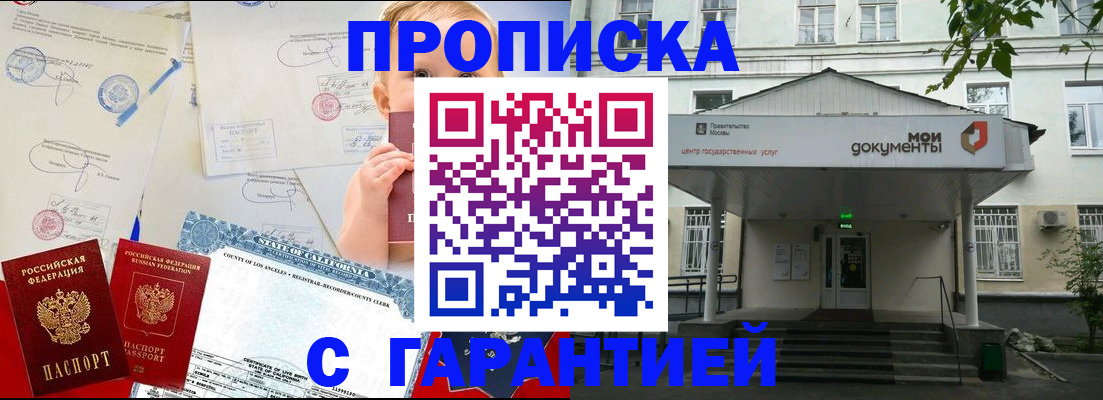 регистрация в Осинниках