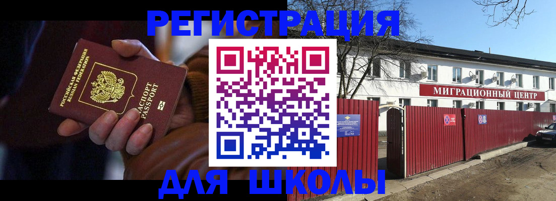 миграционный учет в Осинниках