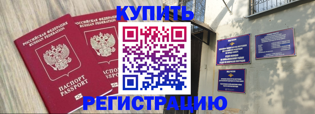 прописка паспорт в Осинниках