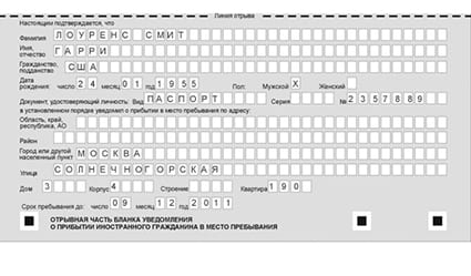 временная регистрация в Осинниках